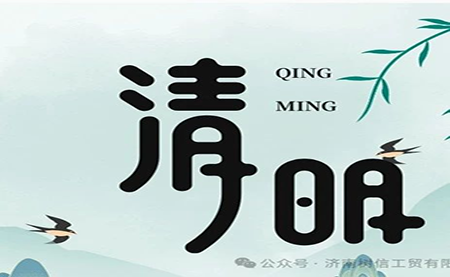 行業(yè) |包裝| 清明節(jié)，來點(diǎn)甜頭，更有勁頭