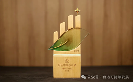 榮登工業(yè)制造業(yè)雙碳行動(dòng)力三甲！臺(tái)達(dá)ESG實(shí)績(jī)?cè)佾@權(quán)威認(rèn)可